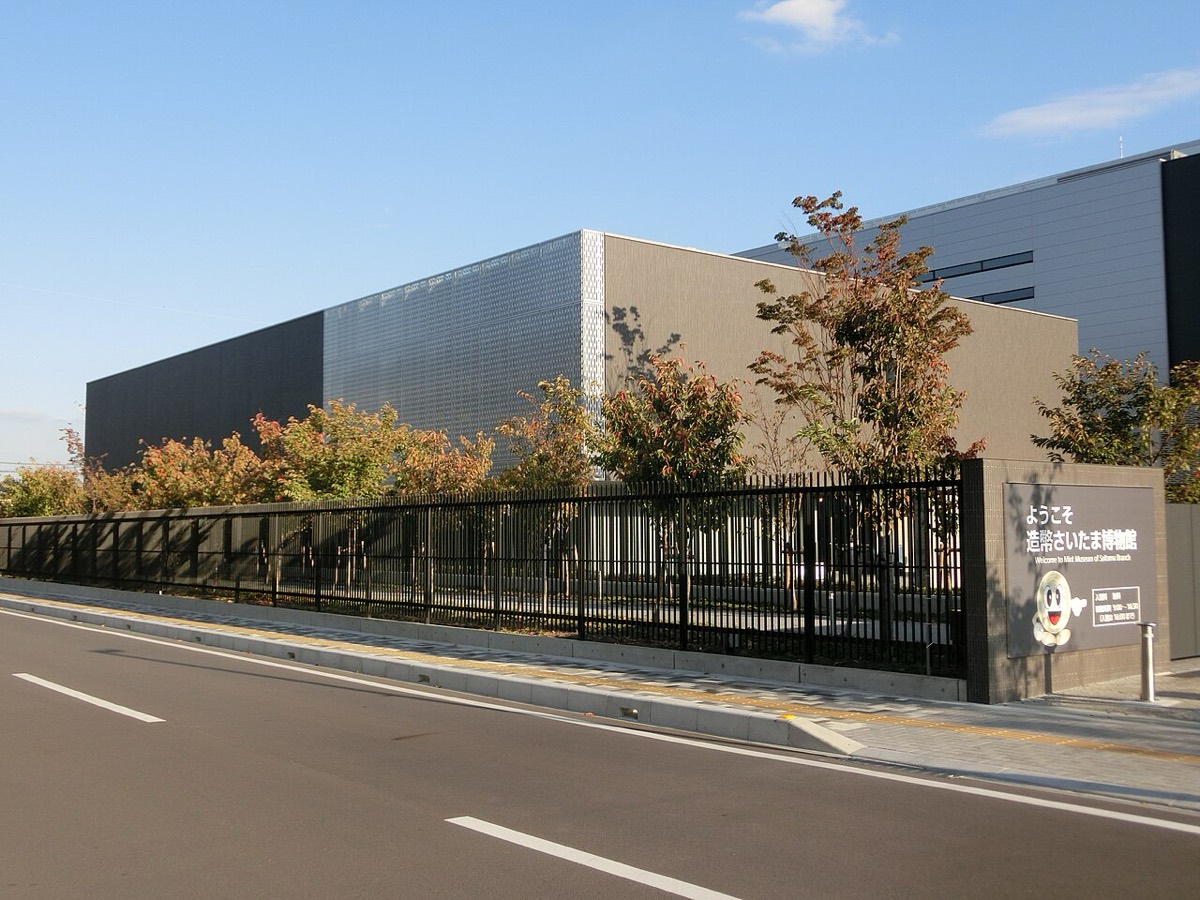 造幣局 さいたま支局 工場見学・造幣さいたま博物館