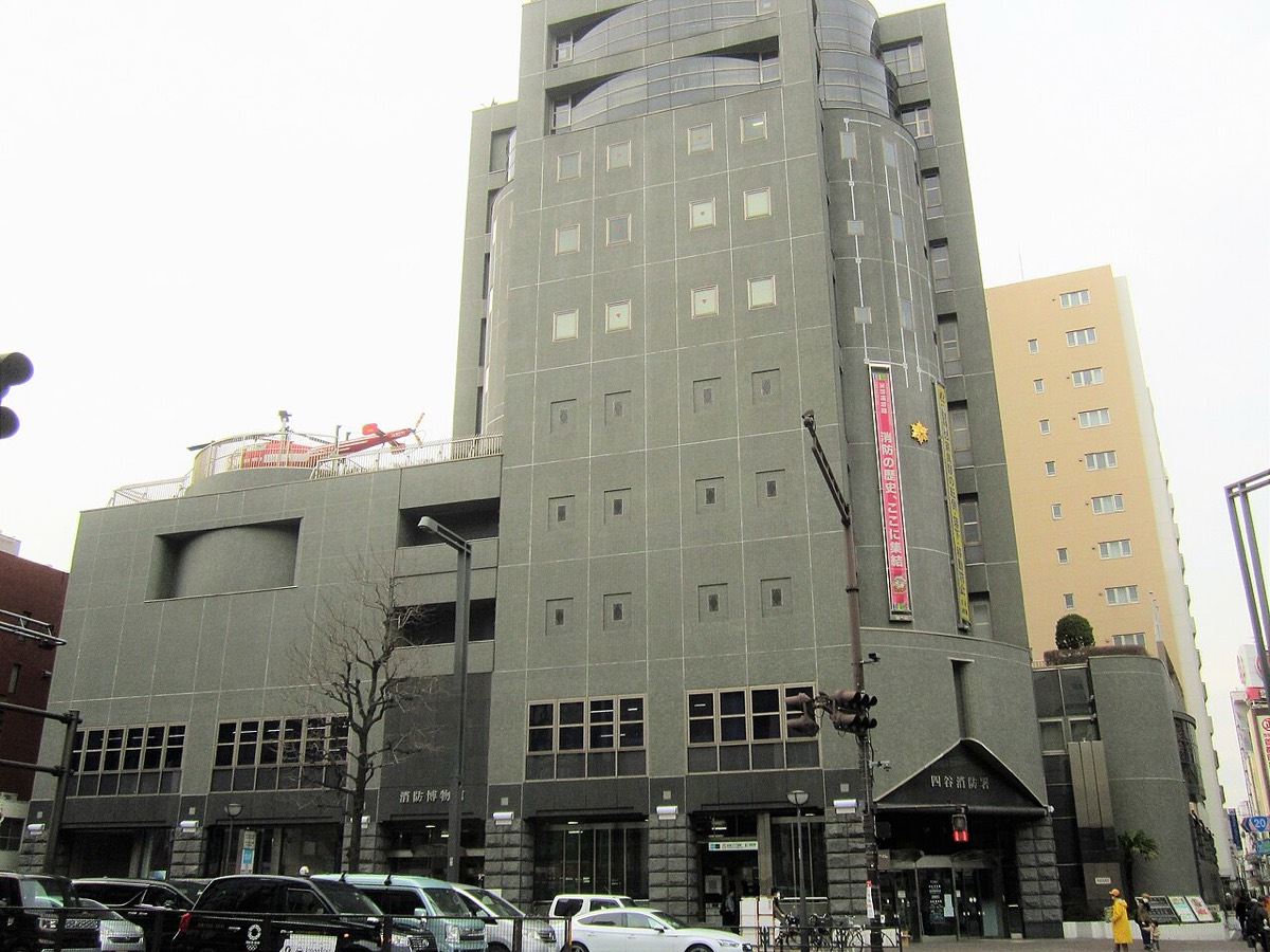 消防博物館（東京消防庁 消防防災資料センター）